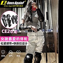 機車CE2級護肘護膝四件套機車防摔騎行護具越野男女四季冬 歷史價格詳細信息