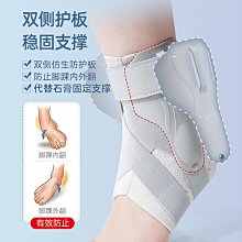 護膝 護踝固定防崴腳護具腳踝支具韌帶損恢復器踝專業保護套 歷史價格詳細信息