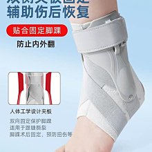 護膝 踝固定支具用腳踝護具鞋恢復專用訓練器 歷史價格詳細信息