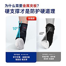 護膝 李寧護踝腳踝保護套防崴腳籃球運動腳腕固定專用護具 歷史價格詳細信息