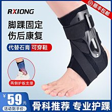護膝 護踝固定防崴腳護具腳踝支具韌帶損恢復器踝專業保護套 歷史價格詳細信息