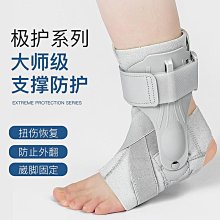 護膝 護踝固定防崴腳護具腳踝支具韌帶損恢復器踝專業保護套 歷史價格詳細信息