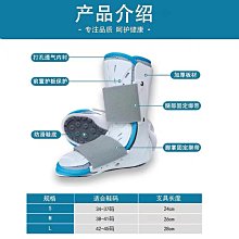 護膝 踝固定支具腳踝斷裂跟腱靴護具固定器腳走路助行神器 歷史價格詳細信息