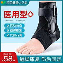護膝 踝固定支具用腳踝護具鞋恢復專用訓練器 歷史價格詳細信息