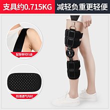 護膝 可調膝固定器半月板韌帶拉膝腿部下肢護具 歷史價格詳細信息