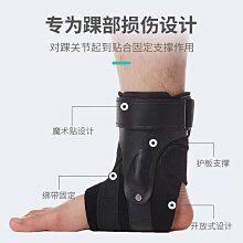 護膝 護踝固定防崴腳護具腳踝支具韌帶損恢復器踝專業保護套 歷史價格詳細信息
