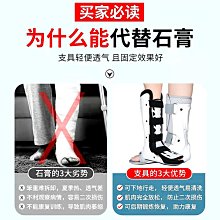 護膝 踝固定支具腳踝斷裂跟腱靴護具固定器腳走路助行神器 歷史價格詳細信息