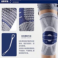 德國專業髕骨帶運動護膝 男女跑步減震防半月板護膝籃球登山護具 歷史價格詳細信息