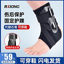 護膝 護踝固定防崴腳護具腳踝支具韌帶損恢復器踝專業保護套 歷史價格詳細信息