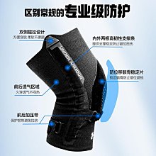 護膝運動男膝蓋護具籃球專業跑步保暖女半月板關節保護套跳繩 歷史價格詳細信息