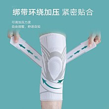 護膝運動男膝蓋護具女跑步籃球護膝保護髕骨帶半月板損傷護腿 歷史價格詳細信息