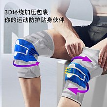 護膝運動男膝蓋護具女跑步籃球護膝保護髕骨帶半月板損傷護腿 歷史價格詳細信息