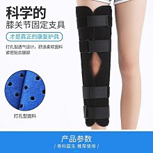 護膝 膝固定支具短直可調韌帶撕裂半月板損專用護膝用護具 歷史價格詳細信息