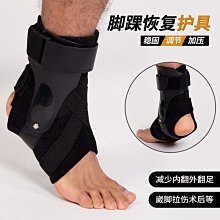 護膝 護踝固定防崴腳護具腳踝支具韌帶損恢復器踝專業保護套 歷史價格詳細信息