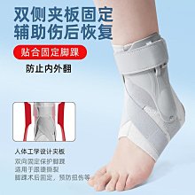 護膝 護踝固定防崴腳護具腳踝支具韌帶損恢復器踝專業保護套 歷史價格詳細信息