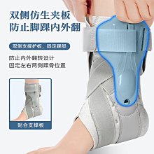 護膝 踝固定支具腳踝斷裂跟腱靴護具固定器腳走路助行神器 歷史價格詳細信息