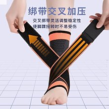 護膝 踝固定支具護腳踝足踝韌帶拉防崴腳可穿鞋護具 歷史價格詳細信息