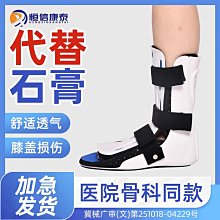 腳踝固定支具腳踝護具腳挫傷固定帶可穿鞋足下垂矯形器 歷史價格詳細信息