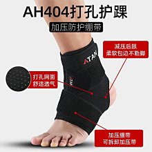 護膝 護踝恢復男固定護具專業防崴腳可穿鞋運動腳踝套綁帶透氣 歷史價格詳細信息