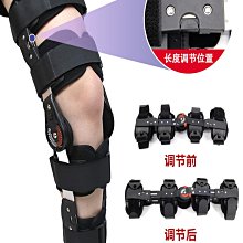 護膝 可調試膝固定支具半月板下肢腿支架護膝韌帶損護具 歷史價格詳細信息