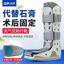 oper足下垂矯形器足託器足踝護託護具中風偏癱康復器材日夜用 歷史價格詳細信息