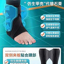 護膝 踝固定支具腳踝斷裂跟腱靴護具固定器腳走路助行神器 歷史價格詳細信息