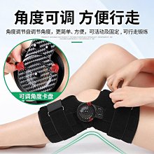護膝 膝固定支具短直可調韌帶撕裂半月板損專用護膝用護具 歷史價格詳細信息