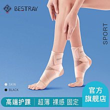 護膝 百斯銳5D護踝踝固定支具防崴腳護腳踝專業保護器腳護具套 歷史價格詳細信息