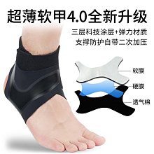 護膝 護踝恢復男固定護具專業防崴腳可穿鞋運動腳踝套綁帶透氣 歷史價格詳細信息