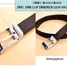 【金安德森】穿針式牛皮皮帶(KA-7015-F) 歷史價格詳細信息