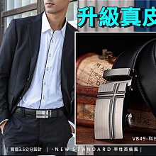 【加長碼】自動扣皮帶男士休閒商務褲帶時尚搭配牛仔褲男腰帶 歷史價格詳細信息