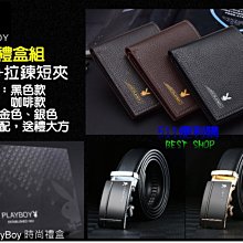 [送禮首選]PlayBoy 花花公子 拉鍊手拿包+自動扣皮帶合購組，皮夾 自動扣皮帶- 生日禮物 新年禮物 情人節 歷史價格詳細信息
