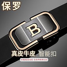 保羅正品 H扣男士真皮皮帶男自動扣牛皮腰帶時尚百搭商務潮流腰帶，特價 歷史價格詳細信息