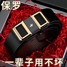 保羅POLO真皮牛皮男士皮帶自動扣褲帶褲腰帶青年中年休閑商務百搭，特價 歷史價格詳細信息