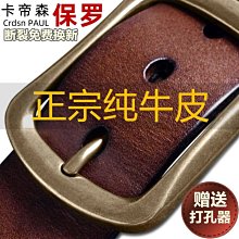 男士自動扣腰帶新款休閑百搭牛仔褲青中老年高檔無扣皮帶 皮帶 皮帶男 真皮皮帶 男生皮帶 牛皮皮帶 自動皮帶 腰帶 歷史價格詳細信息