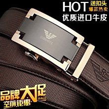 阿瑪尼男士皮帶真皮自動扣中青年商務休閑純牛皮褲腰帶~ 優惠 限時 歷史價格詳細信息
