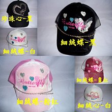 //阿寄帽舖//細絲絨 愛心.蝴蝶 網帽/卡車帽/ 紙箱包裝!! 歷史價格詳細信息