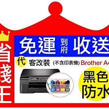 【免費到府收送+代改連續供墨】Brother A3機 LC567 LC565 墨水匣 MFC-J2310/J2510 歷史價格詳細信息