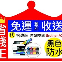 【免費到府收送+代改連續供墨】Brother A3機 LC567 LC565 墨水匣 MFC-J2310/J2510 歷史價格詳細信息