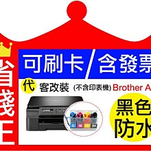 【免費到府收送+代改連續供墨】Brother A3機 LC567 LC565 墨水匣 MFC-J2310/J2510 歷史價格詳細信息