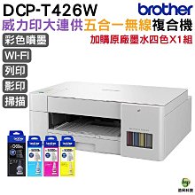 【三彩一組】Brother TN-267 原廠高容量碳粉匣 歷史價格詳細信息
