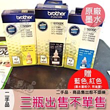 Brother BT6000BK+BT5000三彩 原廠填充墨水 四色一組 歷史價格詳細信息