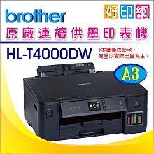 Brother HL-T4000DW A3原廠無線大連供印表機 歷史價格詳細信息