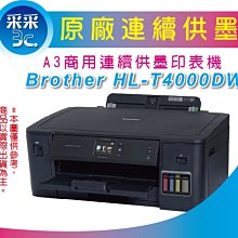 【采采3C+含稅】Brother DR-2355/DR2355 原廠感光滾筒 適用:HL-L2320D、L2360DN 歷史價格詳細信息