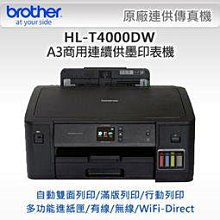 高雄-佳安資訊(含稅) Brother MFC-J2340DW A3噴墨複合機/另售J3940DW 歷史價格詳細信息