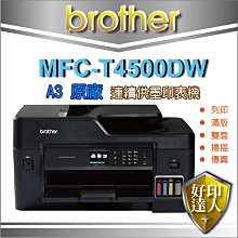 好印達人【含稅】Brother 原廠超高容量黑色碳粉匣 TN-3498 HL-L6400DW/MFC-L6900DW 歷史價格詳細信息