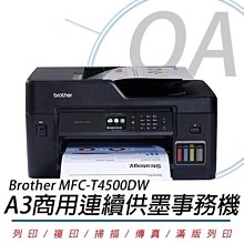 【KS-3C】含稅 Brother MFC-L6900DW 商用黑白雷射旗艦複合機 雙面/無線/有線網路 歷史價格詳細信息