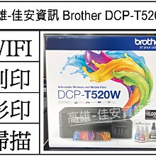 高雄-佳安資訊 Brother MFC-T4500DW A3商用連續供墨傳真事務機/另售J3940DW/L15160 歷史價格詳細信息