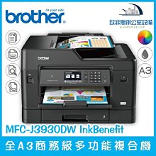 【全新】Brother MFC-J3940DW 彩色A3機 另改大供墨 多功能事務機 (免費安裝) MFC-J3930DW 歷史價格詳細信息
