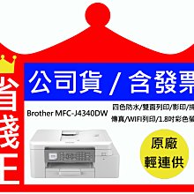 【含發票】Brother LC-456 原廠墨水匣 LC456 適用 J4340DW J4540 歷史價格詳細信息